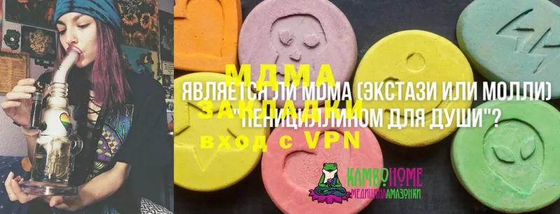 MDMA кристаллы  darknet какой сайт  Ишим 